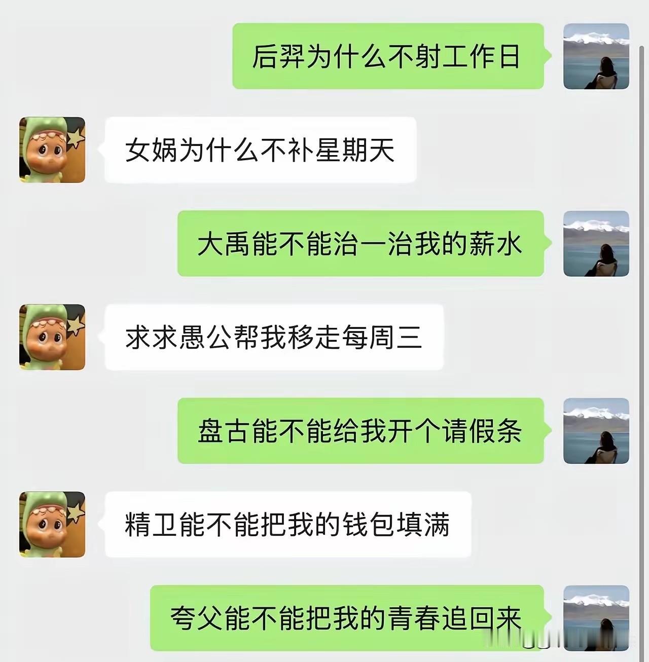 哈哈，都是人才[赞]