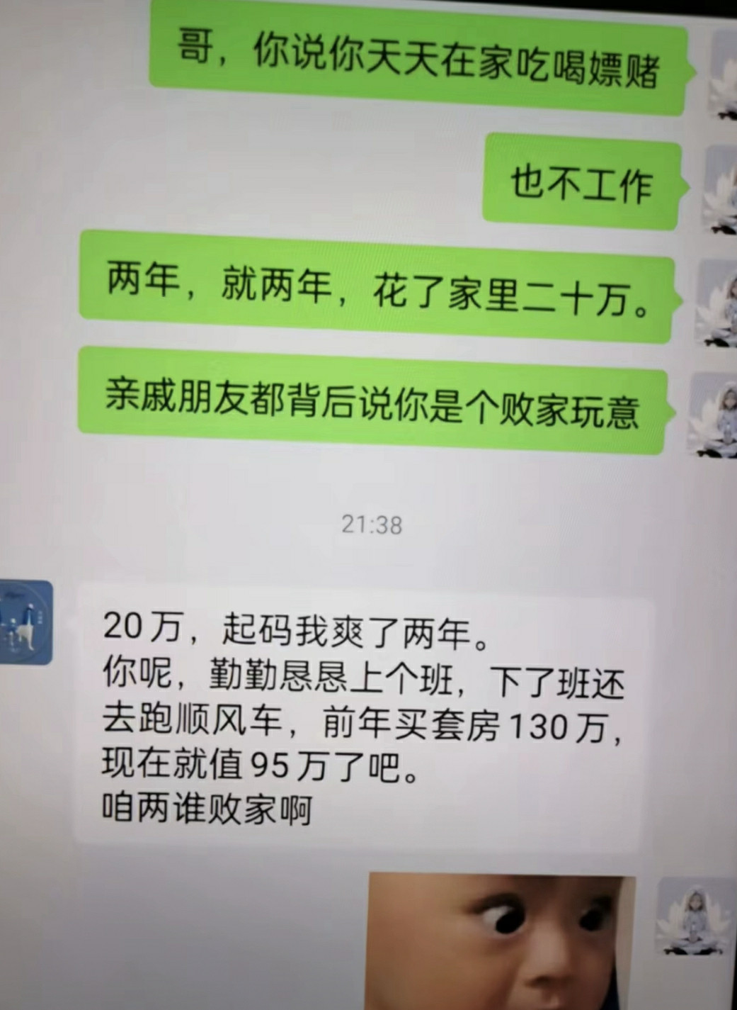越努力欠的越多。