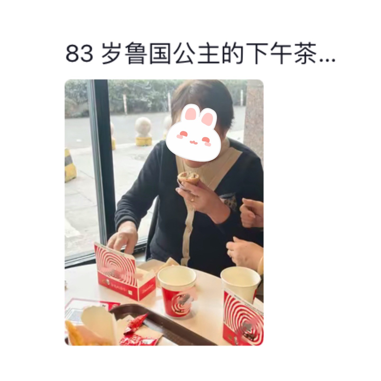 有个与时俱进的长辈是什么体验