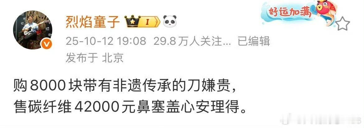 这位估计又是被“海啸”了……​​​