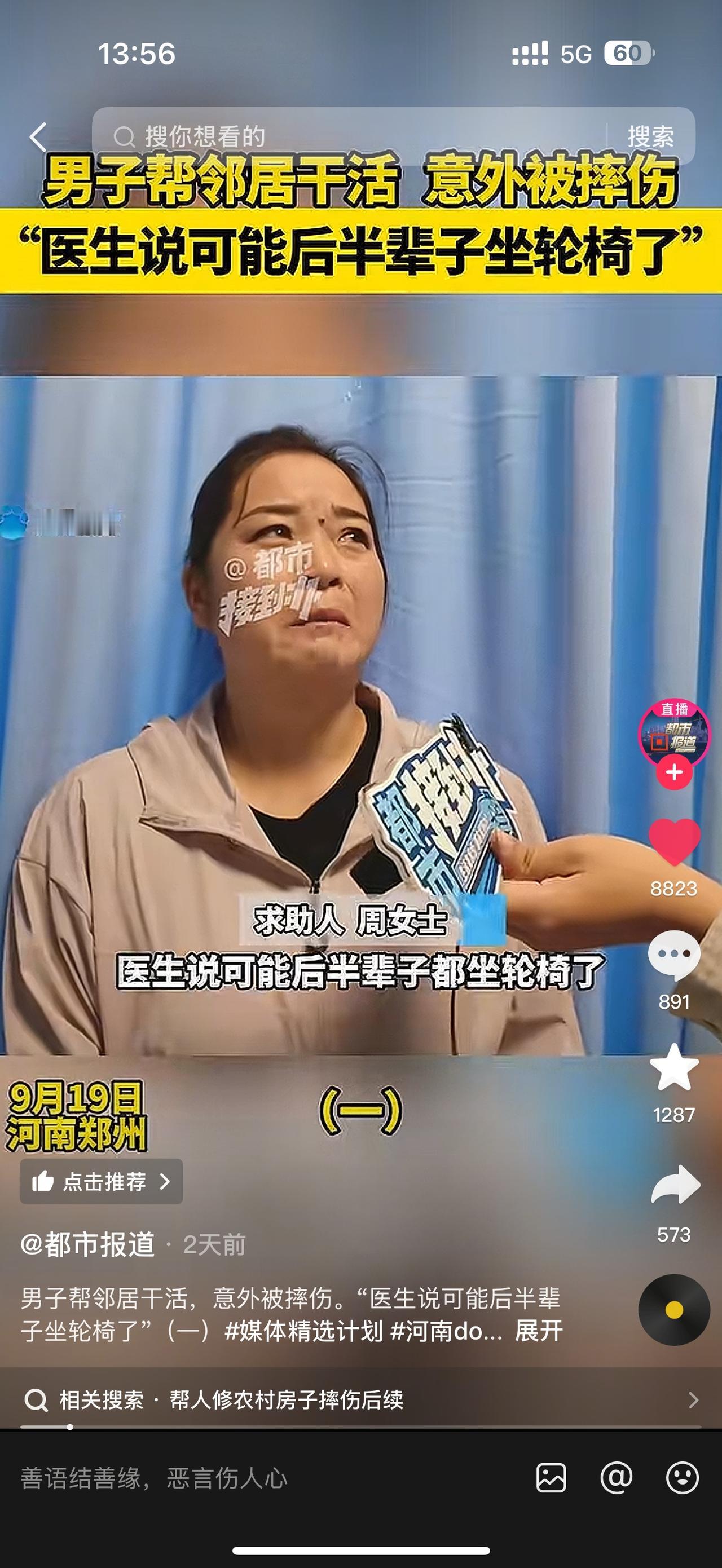 “悲剧还是发生了！”河南郑州，一男子被开厂邻居喊去帮忙，一天给200元工资，想到