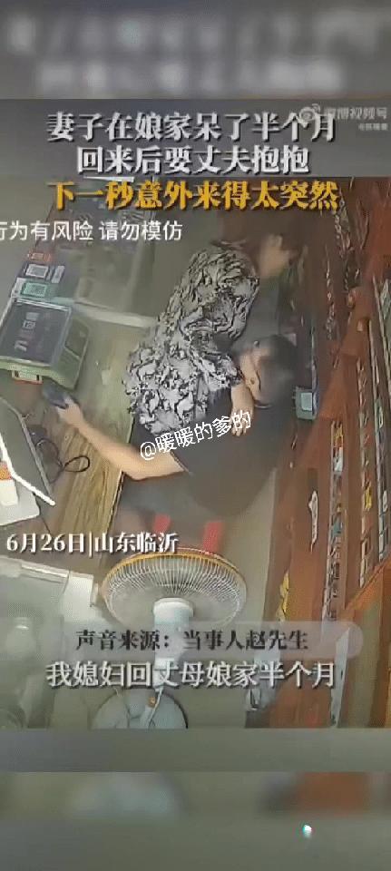 中年夫妻有几个能做到的