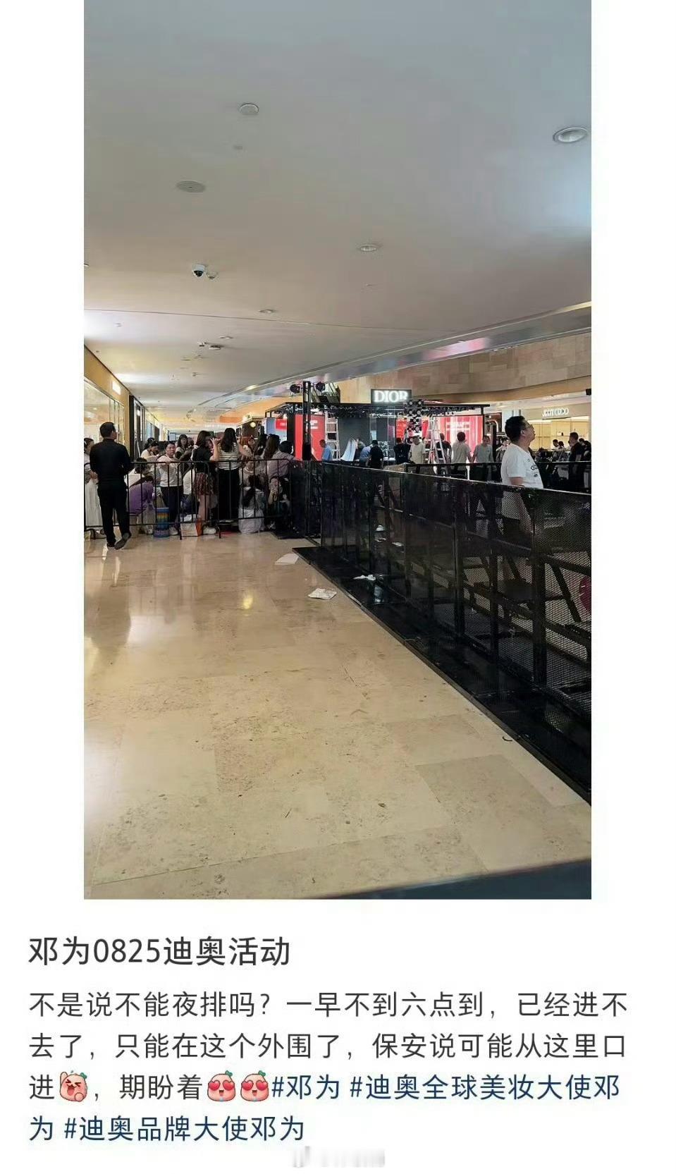 迪奥全球美妆大使邓为omg邓为今天线下活动，下午才开始，就已经满满当当全是人了，