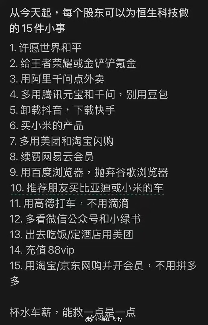 被套牢的股东们靠你们了