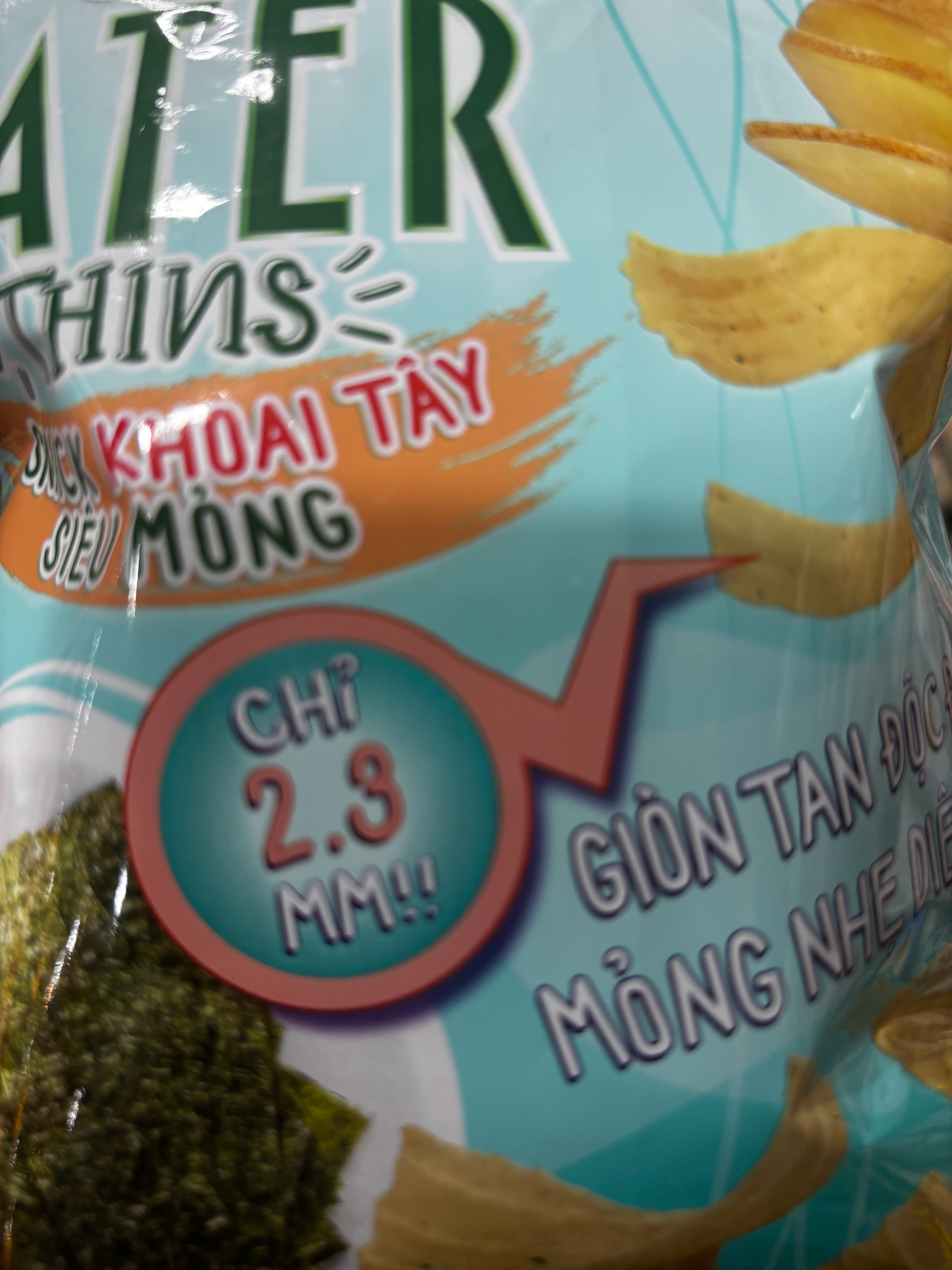 刘宇宁上好佳品牌代言人买到海外版海苔味薯脆