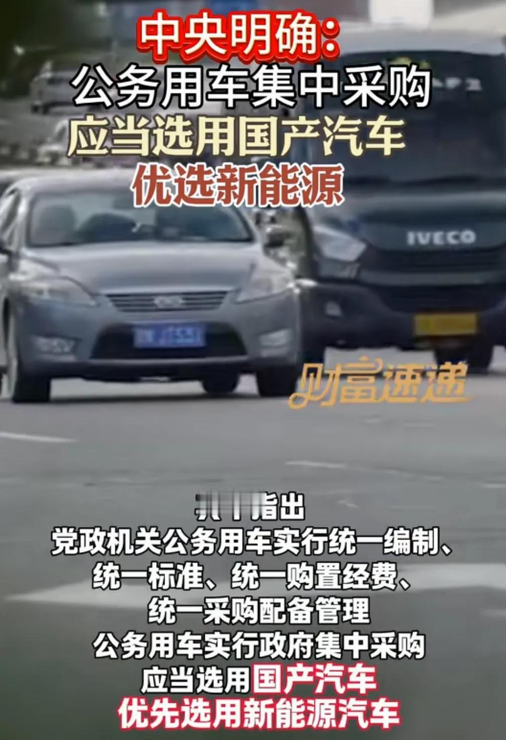 重磅！今天中央发布两个重要通知：1、公务接待工作餐，不得提供高档菜肴，不得提