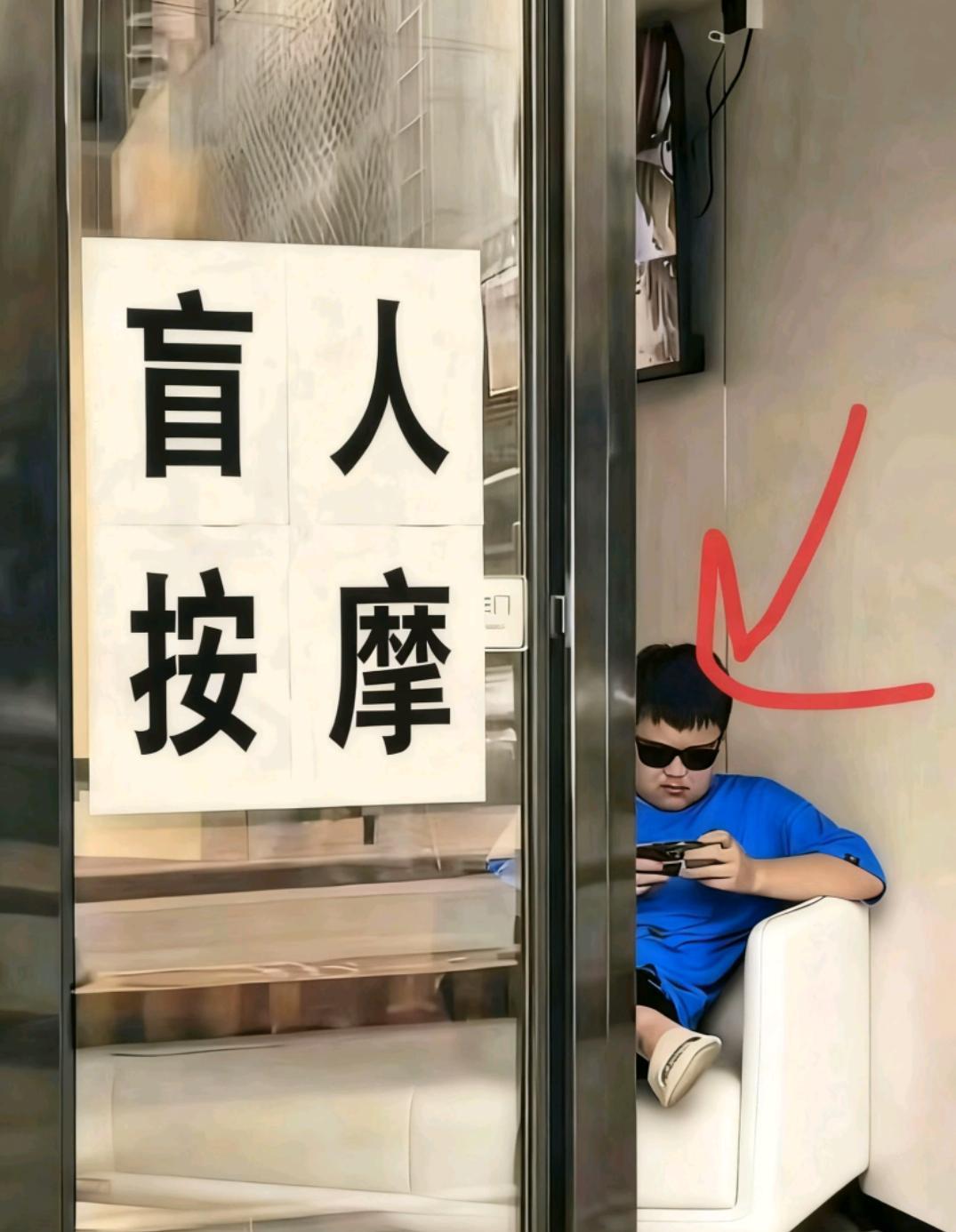 小伙子，没生意时很惬意啊……#随手拍张照##开心一刻##盲人#