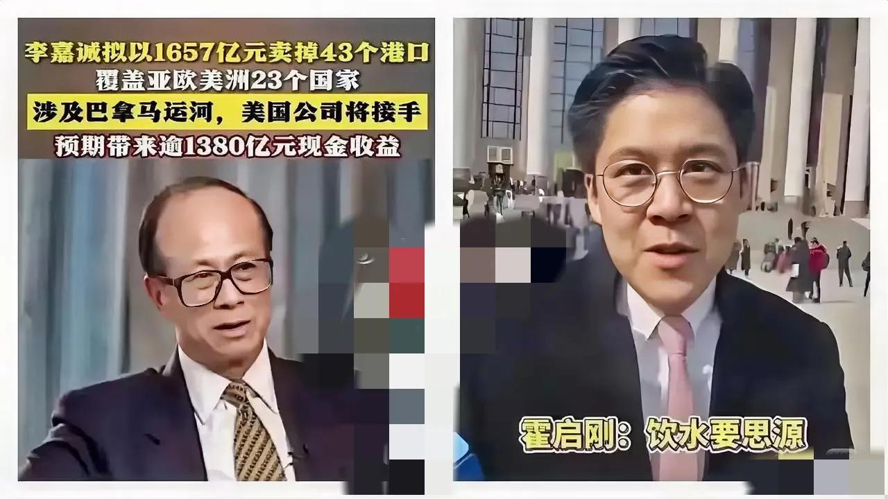 不会真的没人管得了李嘉诚了吧！简直离谱，李嘉诚把港口卖给了外人，不卖给自己家