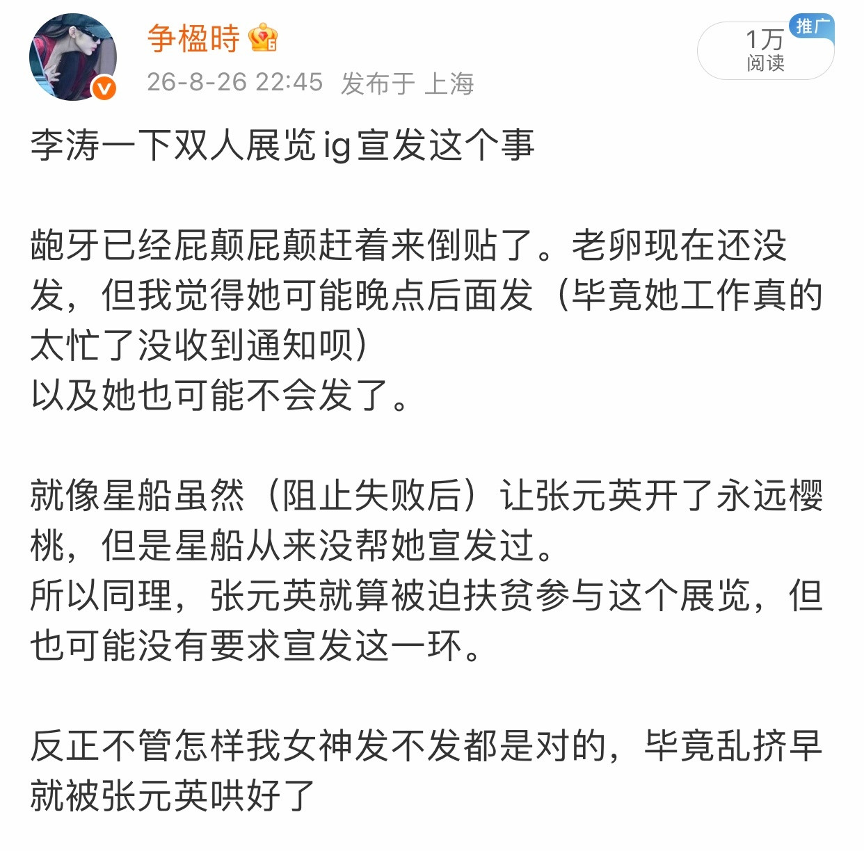 油烟机心眼比金时代还小，这也要卡果然就是分开拍的吧，甚至可能拍什么张元英都不知道