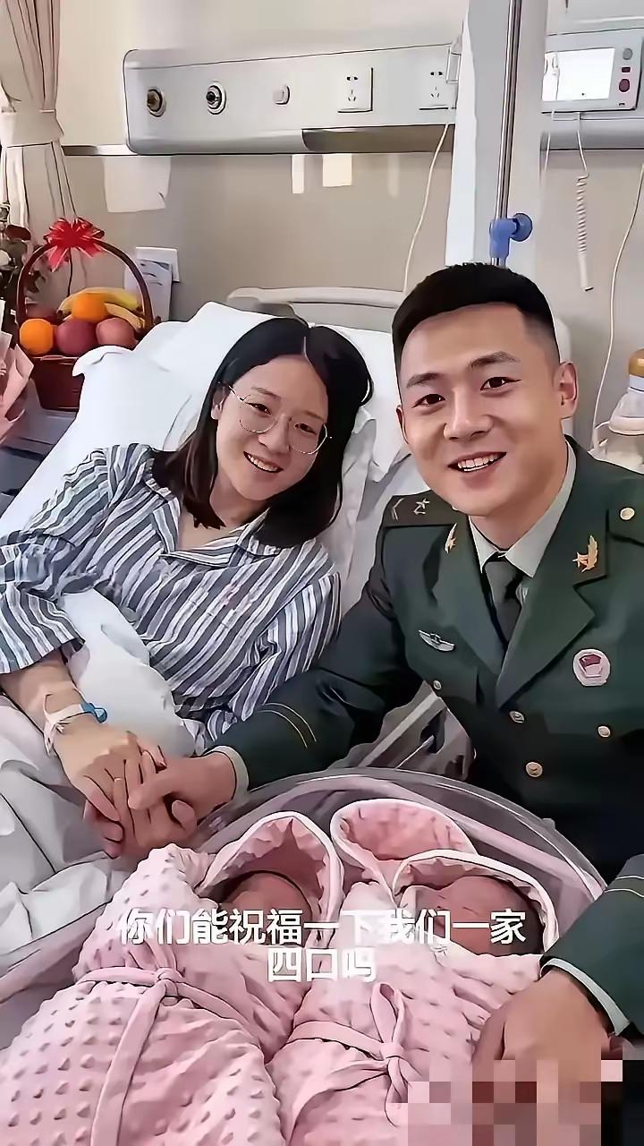 报告！我家正式升级成四口之家啦！​​我是军人，她是我家“大功臣”军嫂，今