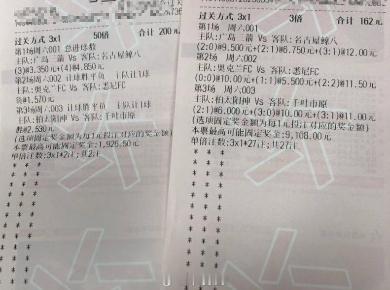 惬意周六赛事不断，日职联、澳超率先登场，当作今日开胃好戏🌹001日职联