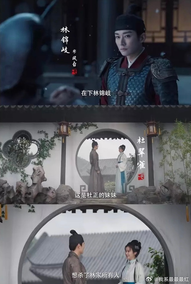 刘学义：林家人郑合惠子：想鲨了林家所有人请做恨🥲兰香如故众生相海报​​​