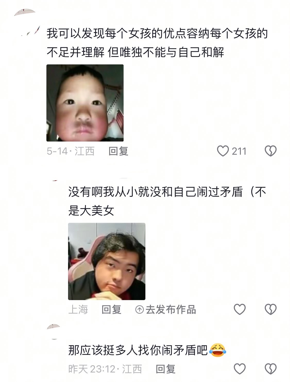 从今天起本人再也不会给这些毫无审美可言但一个劲容貌焦虑的自嬷怪一丝怜悯