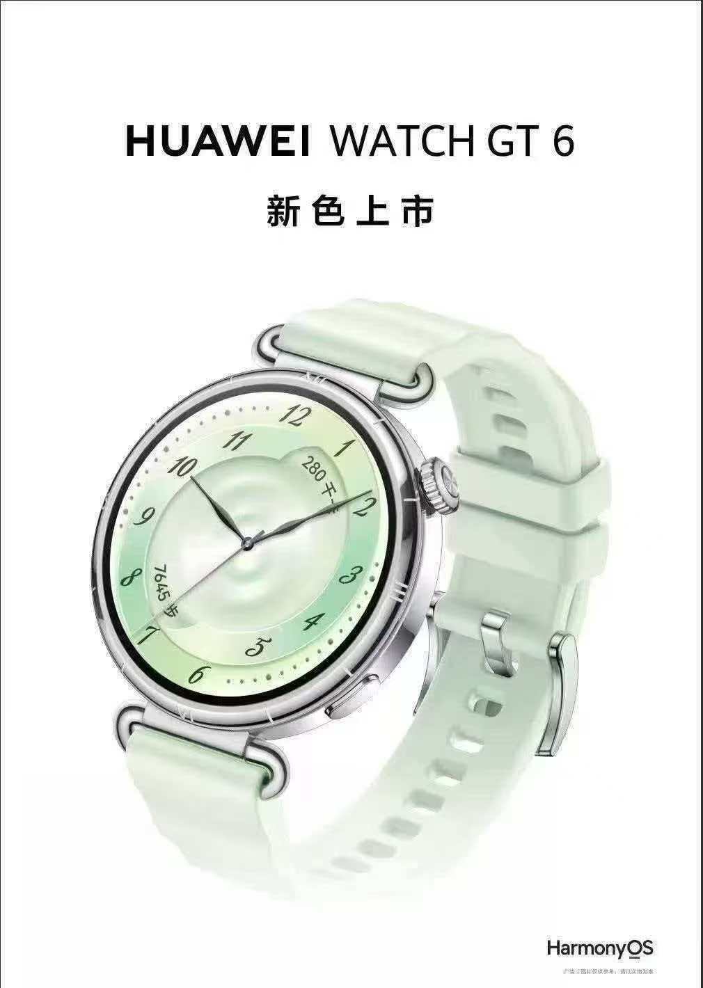 HUAWEIWATCHGT6薄荷青，把春天戴在手上3月6日开售好看捏