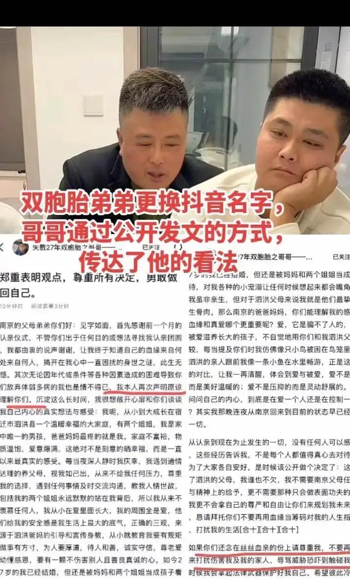 双胞胎弟弟把身份证名字换了，哥哥凌晨发长文说一起挨骂一起领奖的旧名说没就没。照