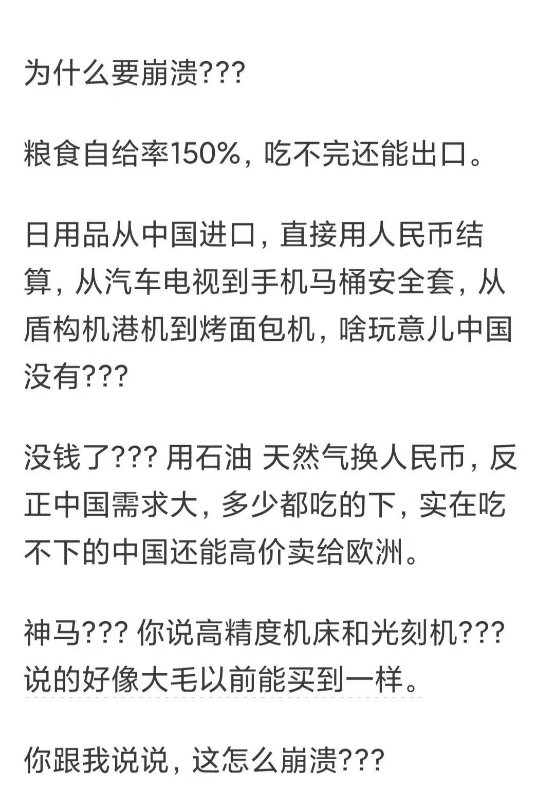 俄罗斯经济为何没有崩溃？有网友调侃：俄罗斯就像一个摇摇欲坠、四面透风的破房子，
