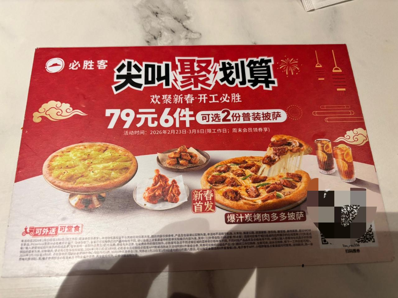 我记得以前吃去必胜客，三个人吃饭一般要200多银子，很久没去了，因为觉得披萨有点