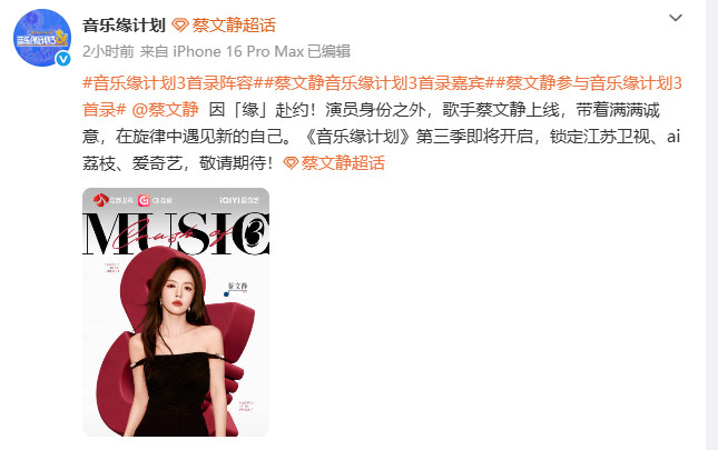 蔡文静不演戏改唱歌了蔡文静你还有多少惊喜演员蔡文静解锁歌手身份，加盟《音乐缘计划