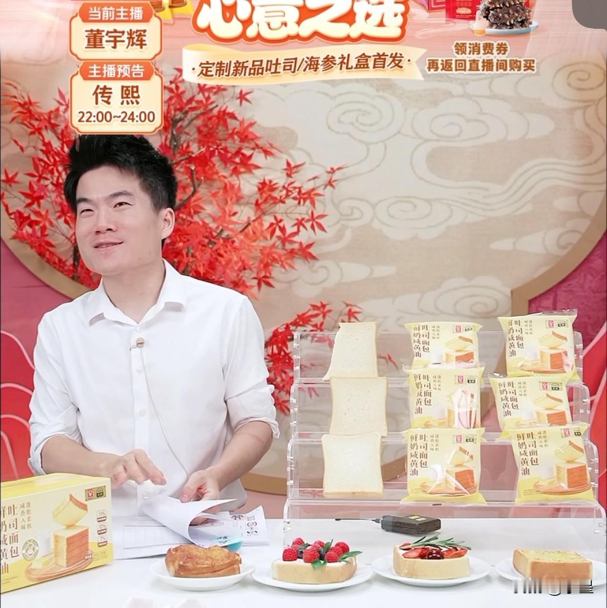 第一次见主播请求消费者退单的董宇辉央求“要不你退一单吧”[笑着哭]他妈妈也在直