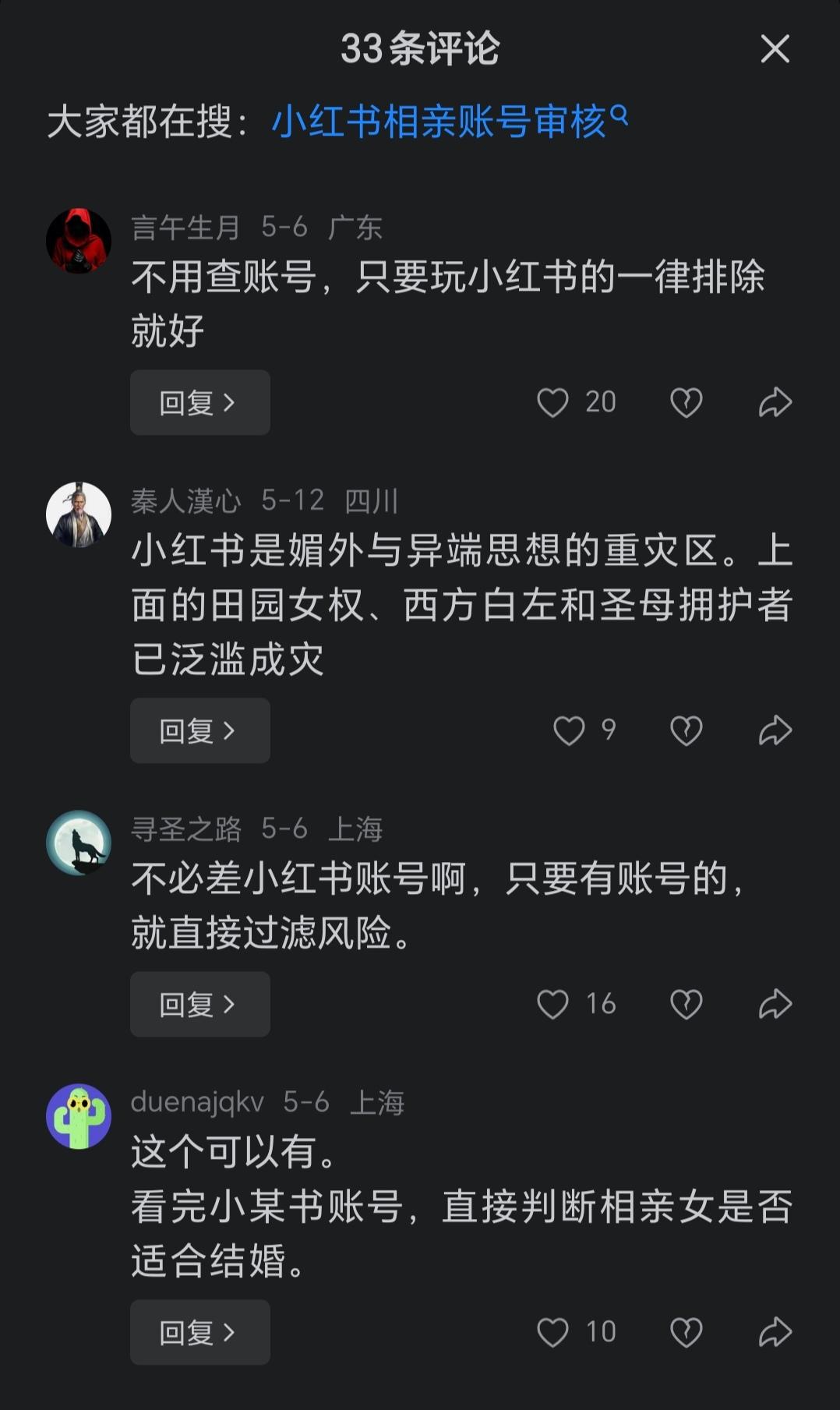看到许多网民这样说，有没有道理呢？