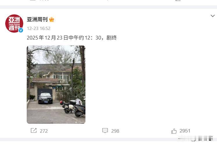 大快人心！南博文物流失风波主角徐湖平被带走“剧终！”12月23日中午，《亚