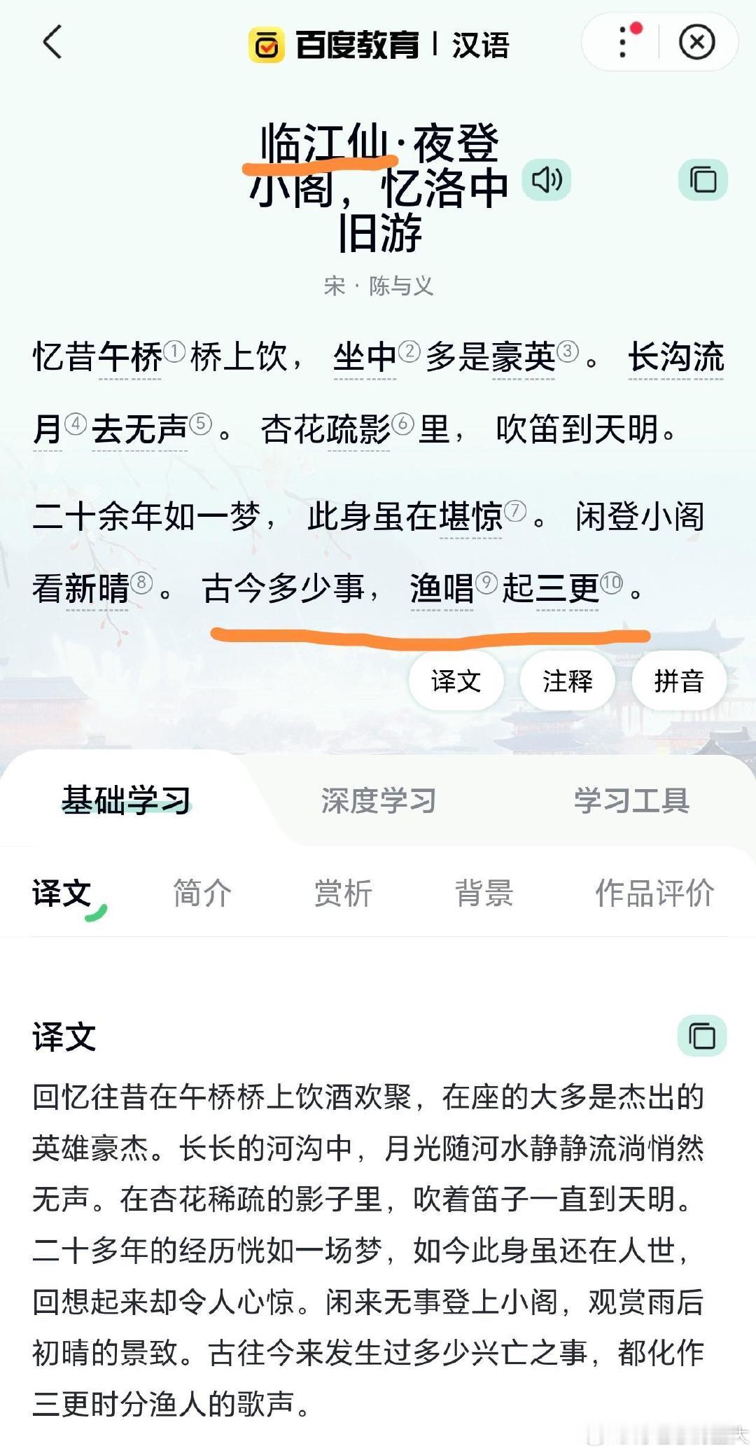 罗贯中肯定是看过这首诗才写的滚滚长江都是水​
