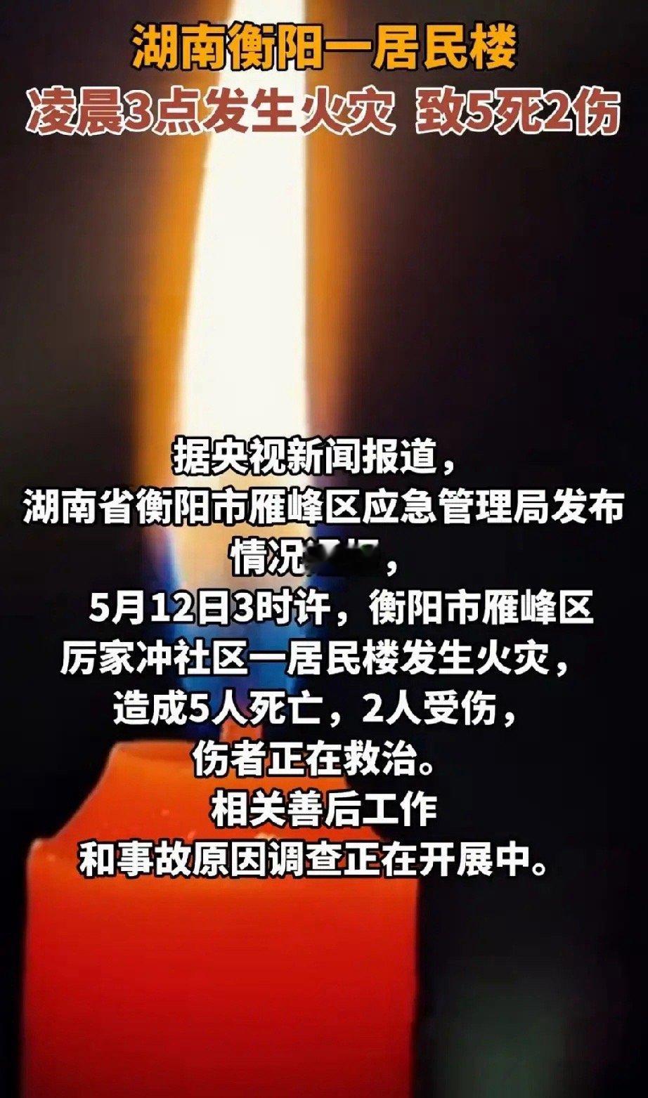 浏阳烟花爆炸才几天，央视记者还没来得及离开湖南，这不又连夜奔波到了衡阳，都在议论
