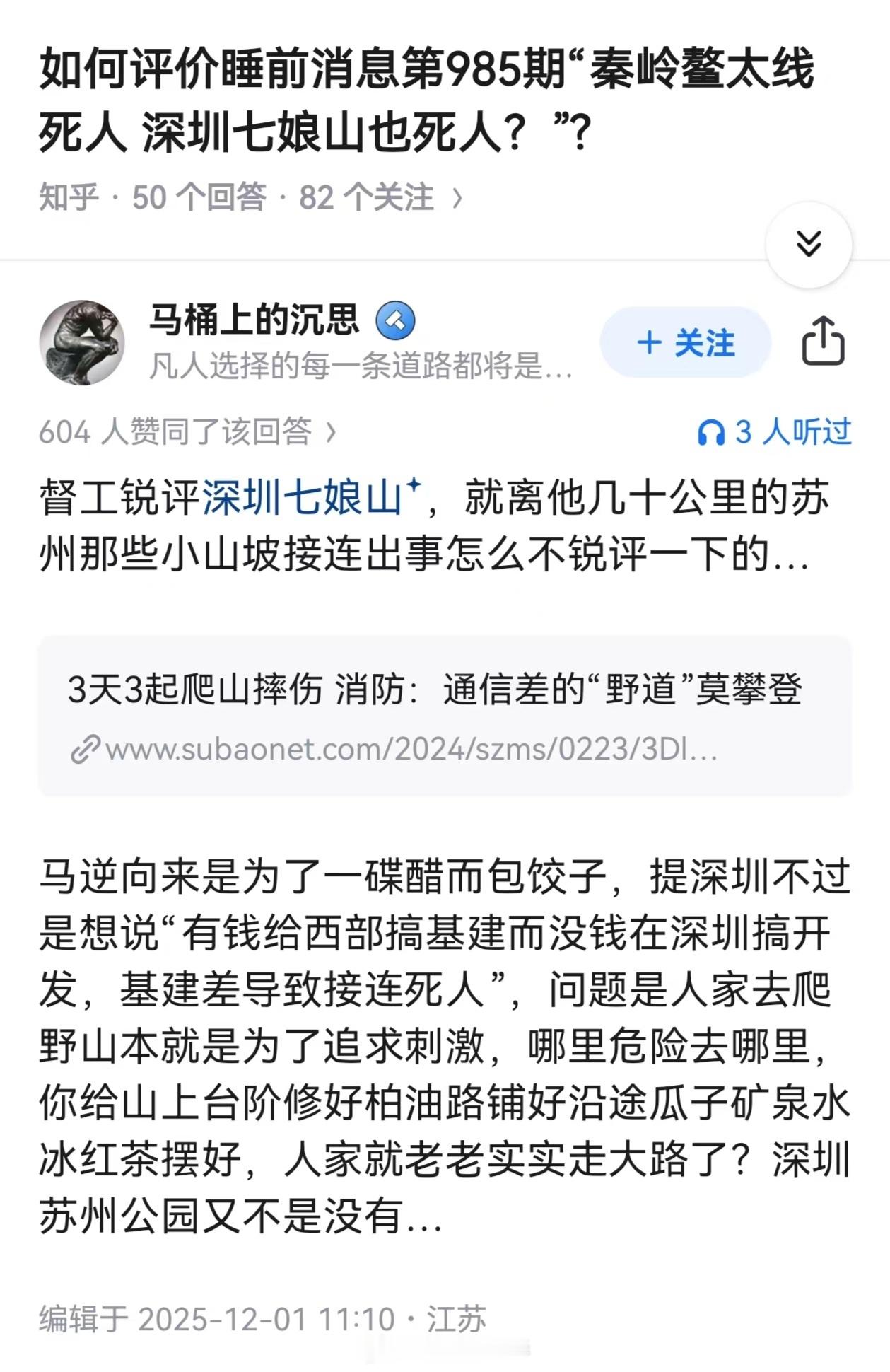 别问，问就是打破信息茧房。