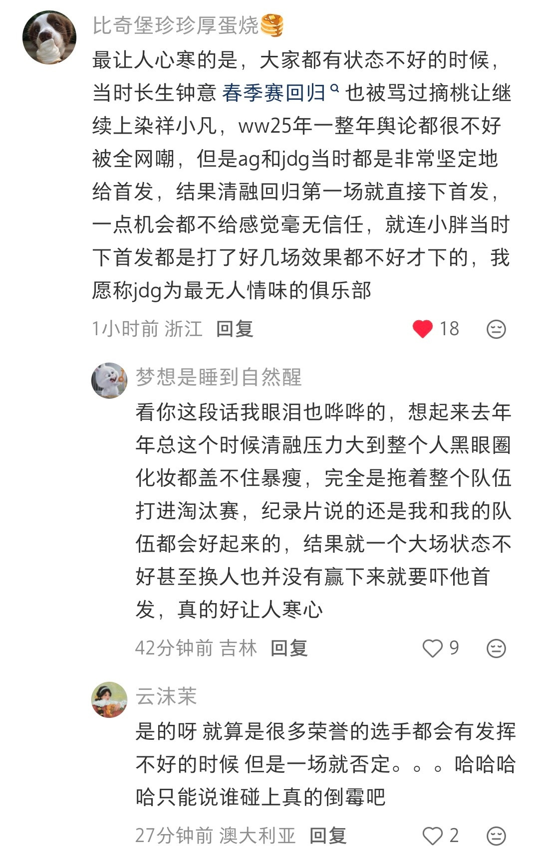 #KPL清融#半夜醒来看到那两张所谓的官宣首发图，真的是睡不着。然后看到一个姐妹说的这句话，我真是哭