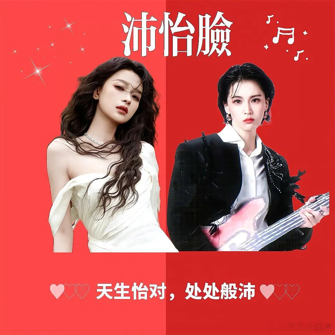 乘风2026乘风2026｜实在是般沛，接沛怡脸组队✨乘风2026
