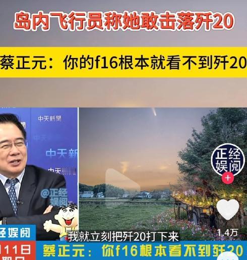 被全网军迷说成笑话，台军F16飞行员郭文静，只要长官下达命令，就会击落中国歼20