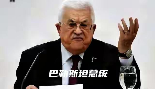 联合国进步了！9月19日，联合国以压倒式多数通过了巴勒斯坦总统阿巴斯参加联合