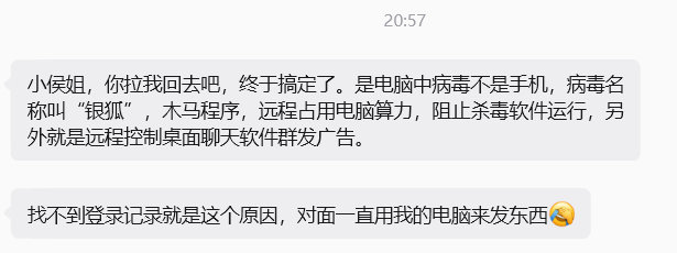我有群友之前莫名其妙往群里发奇怪的链接，查了很久才发现是中了木马，而且极有可能是用大模型的时候中上的