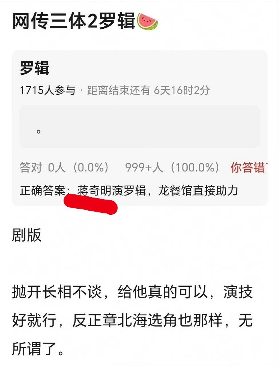 究竟谁在捧他，我到现在都没记住他的长相​​​