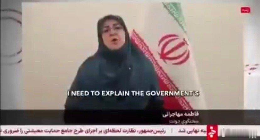 🚨🇮🇷：伊朗政府发言人法特玛·莫赫加拉尼：为了减轻人民的经