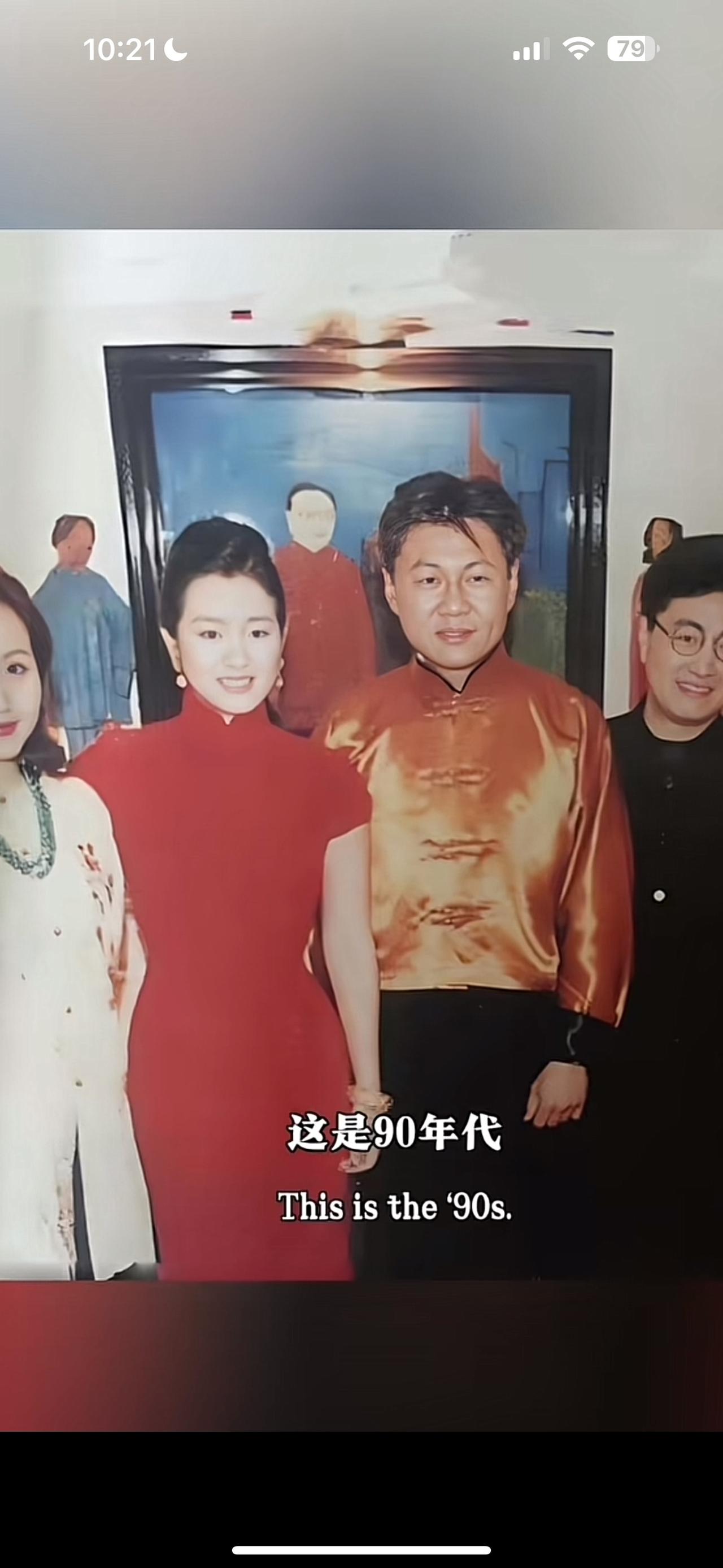 巩俐在90年代第一次婚姻，和新加坡公司高管黄和祥，两人在2006年离婚。往事悠悠