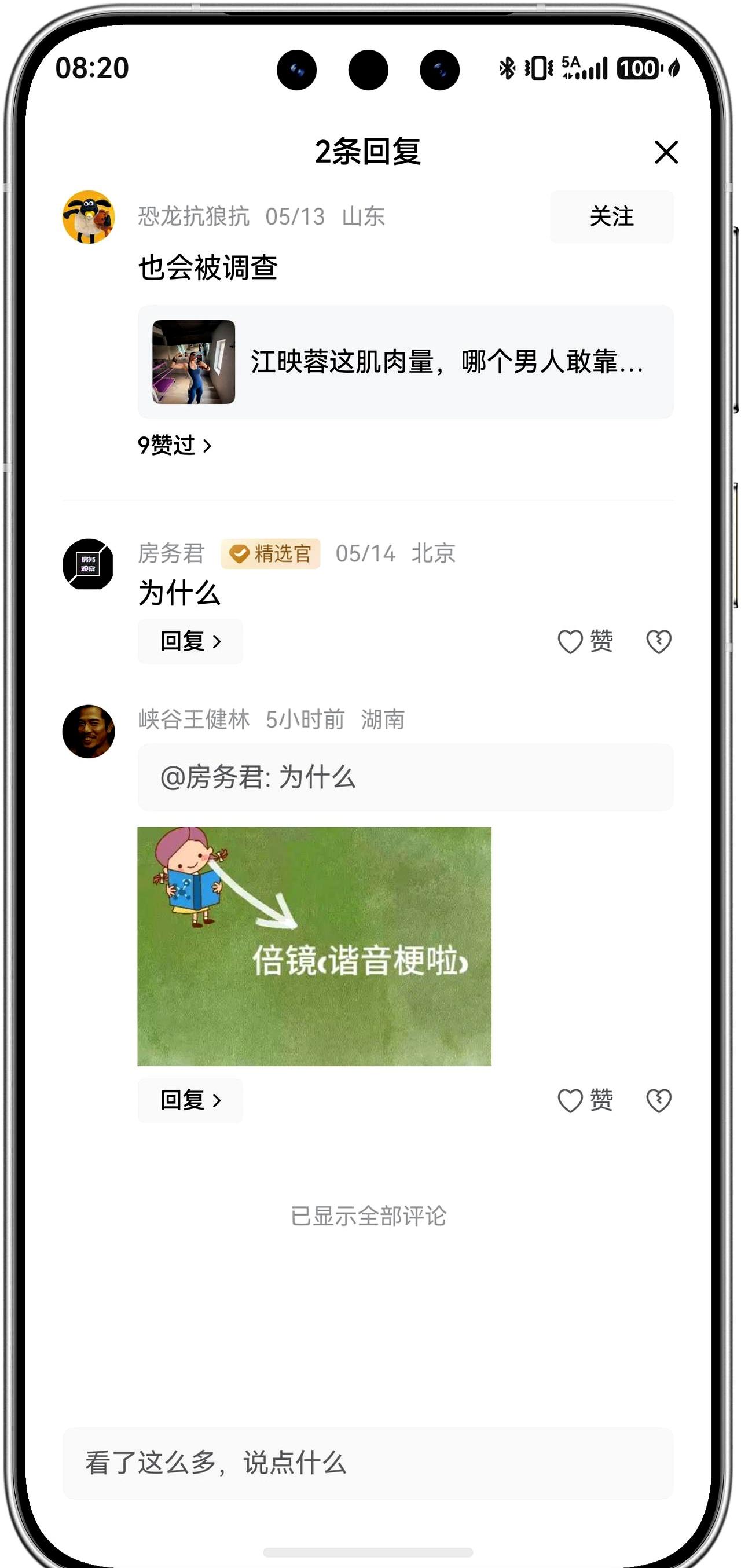 夜里刷到一条来自湖南的提醒，背脊一凉，才反应过来，屏幕那头的黑水有多深。若非那