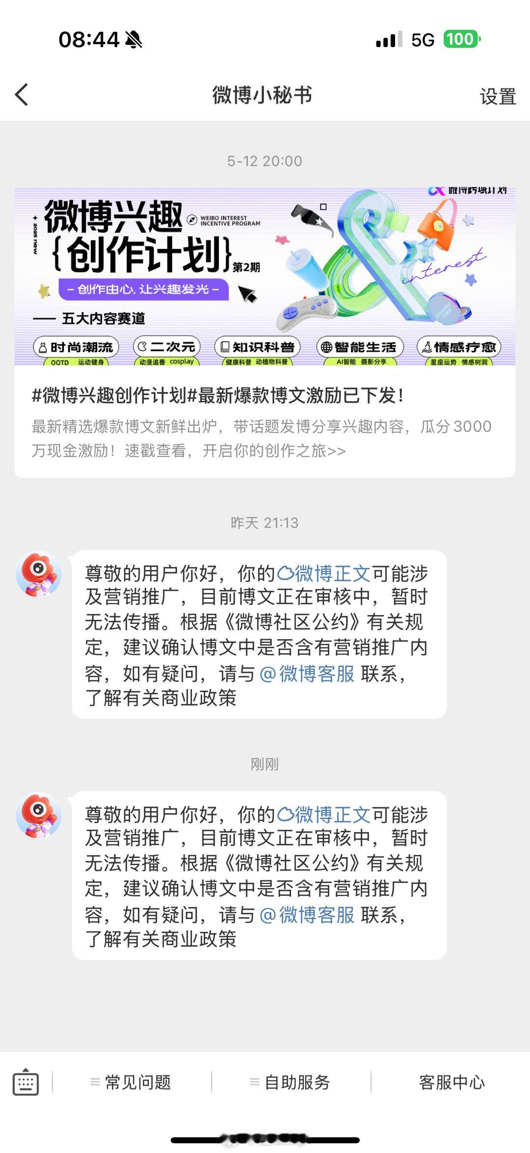 哎，天天被夹，啥时候是个头啊[笑着哭][笑着哭]​​​