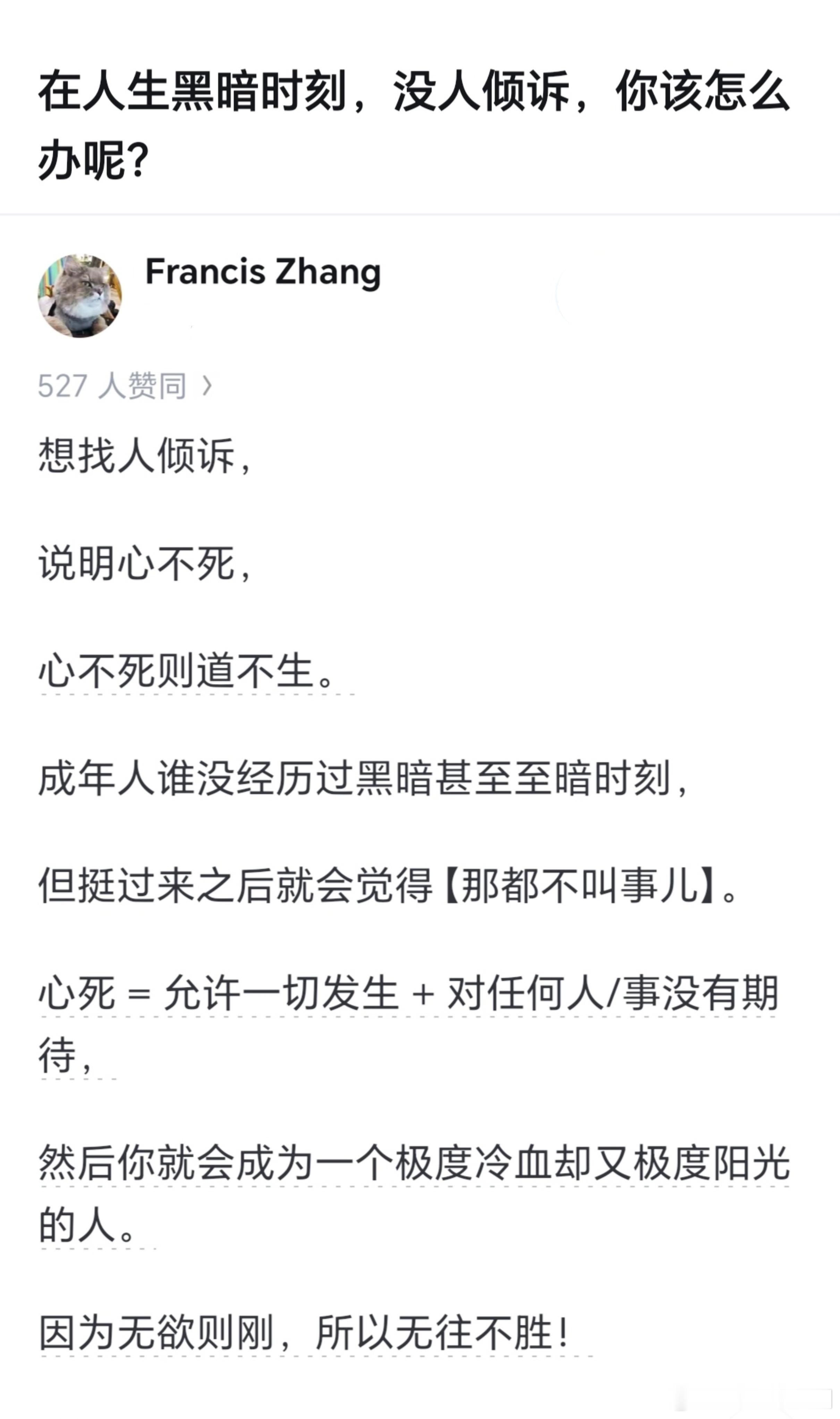 在人生黑暗时刻，没人倾诉该怎么办呢？​​​