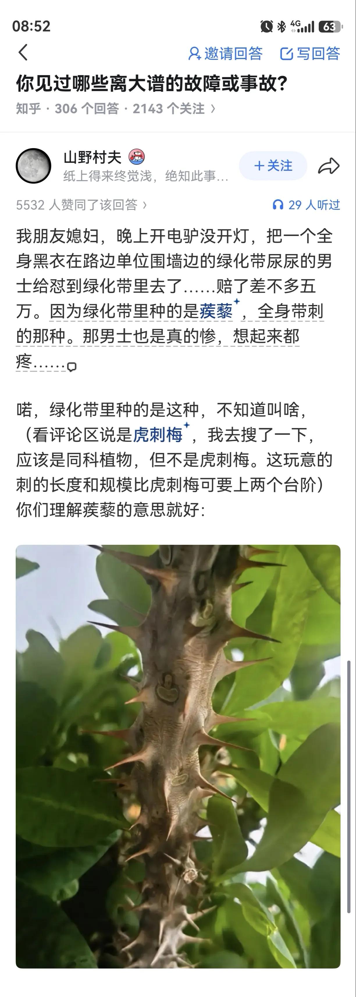如果不是刚好有个人在那里尿尿，那不是自己撞进去了？