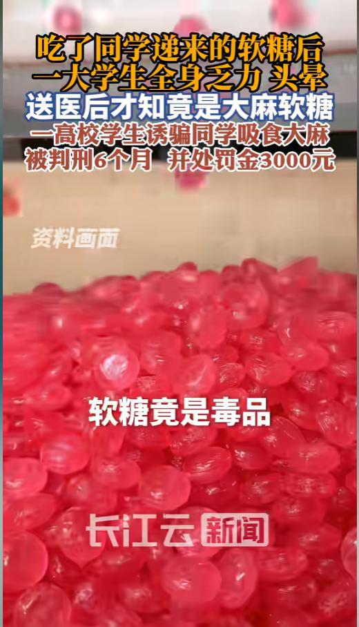 “防不胜防！”6月26日，湖南，省高院公布了一起涉毒案例，一大学生买了大麻叶，混