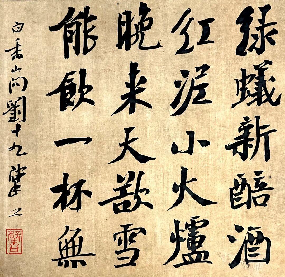 崔寒柏直言今人书法超不过古人非常无知“今人书法永远超不过古人”是书法圈流传较