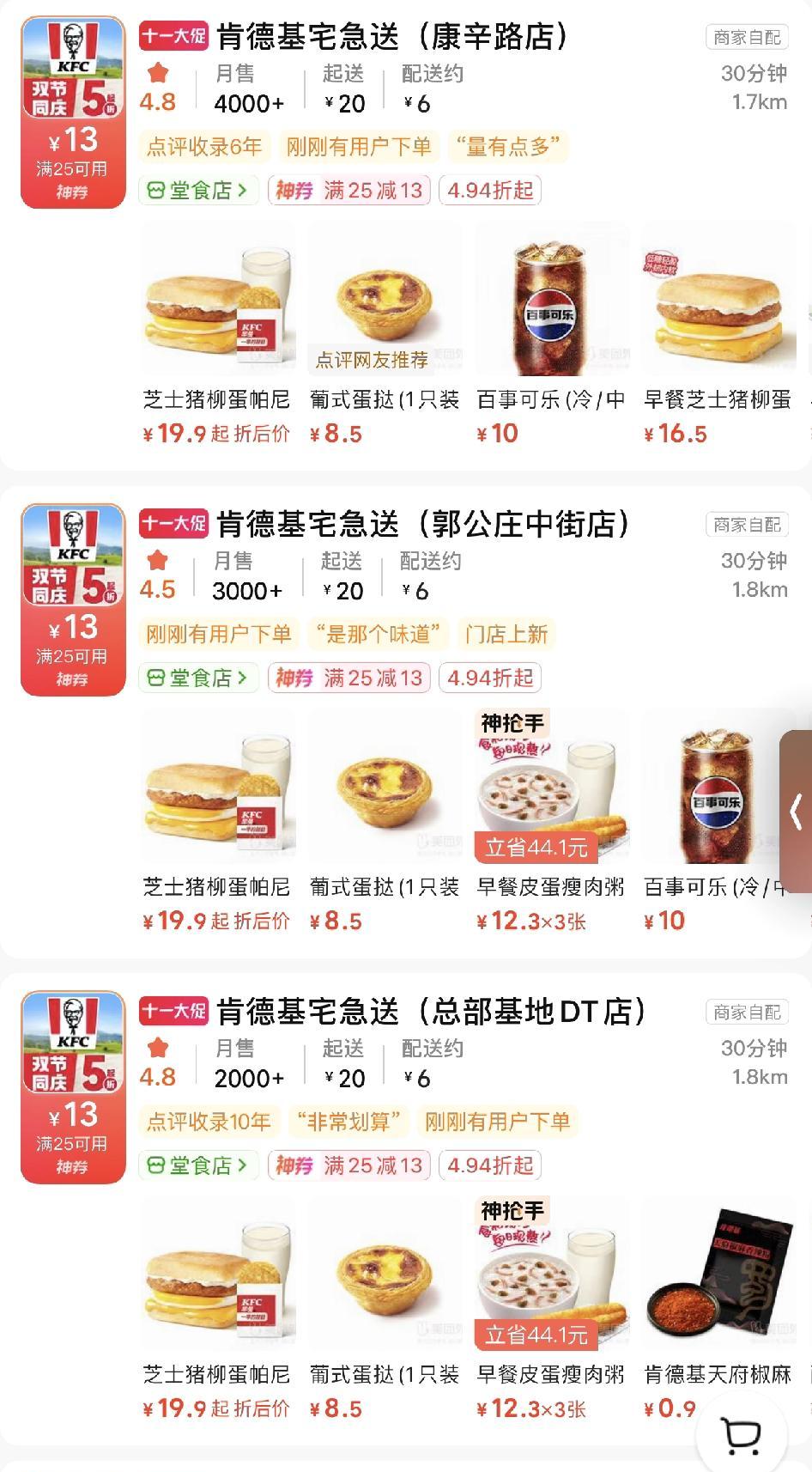 外卖骑手抢不到麦当劳？真相扎心了。不是平台偏心，是人家压根没把单子放出来。