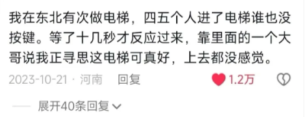 反正不能让话掉地上