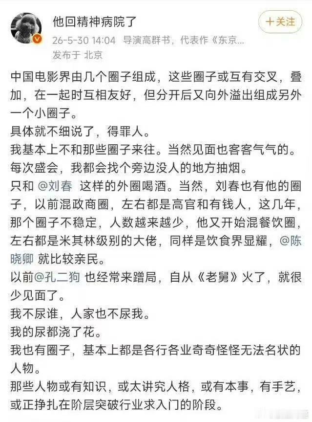 哇，高群书这是开炮了吗