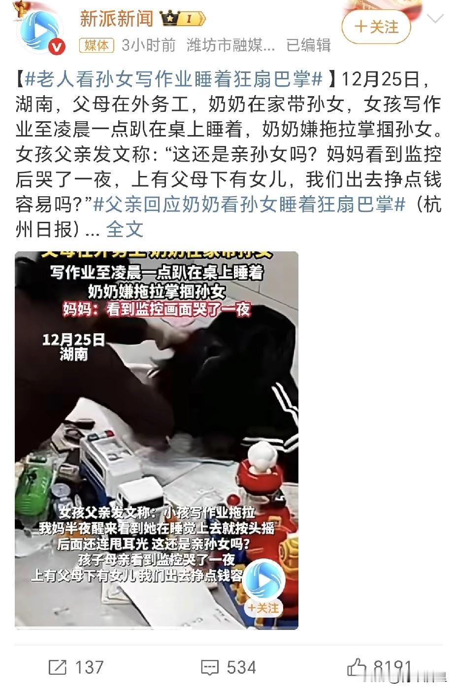 对于一些外出务工，孩子留守在家的人来说，看到这样的视频，要破防了吧。昨天，湖