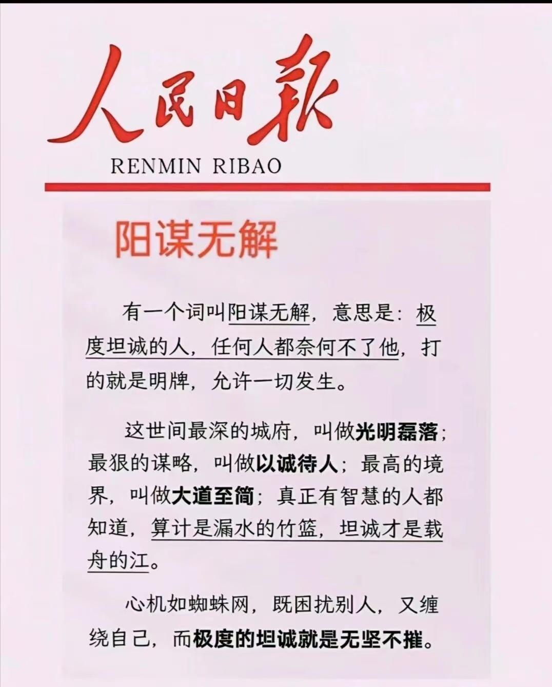 人生不顺时，照做就改运：1。常逛寺庙，亲近自然，放空心灵，好运自然来。2。身