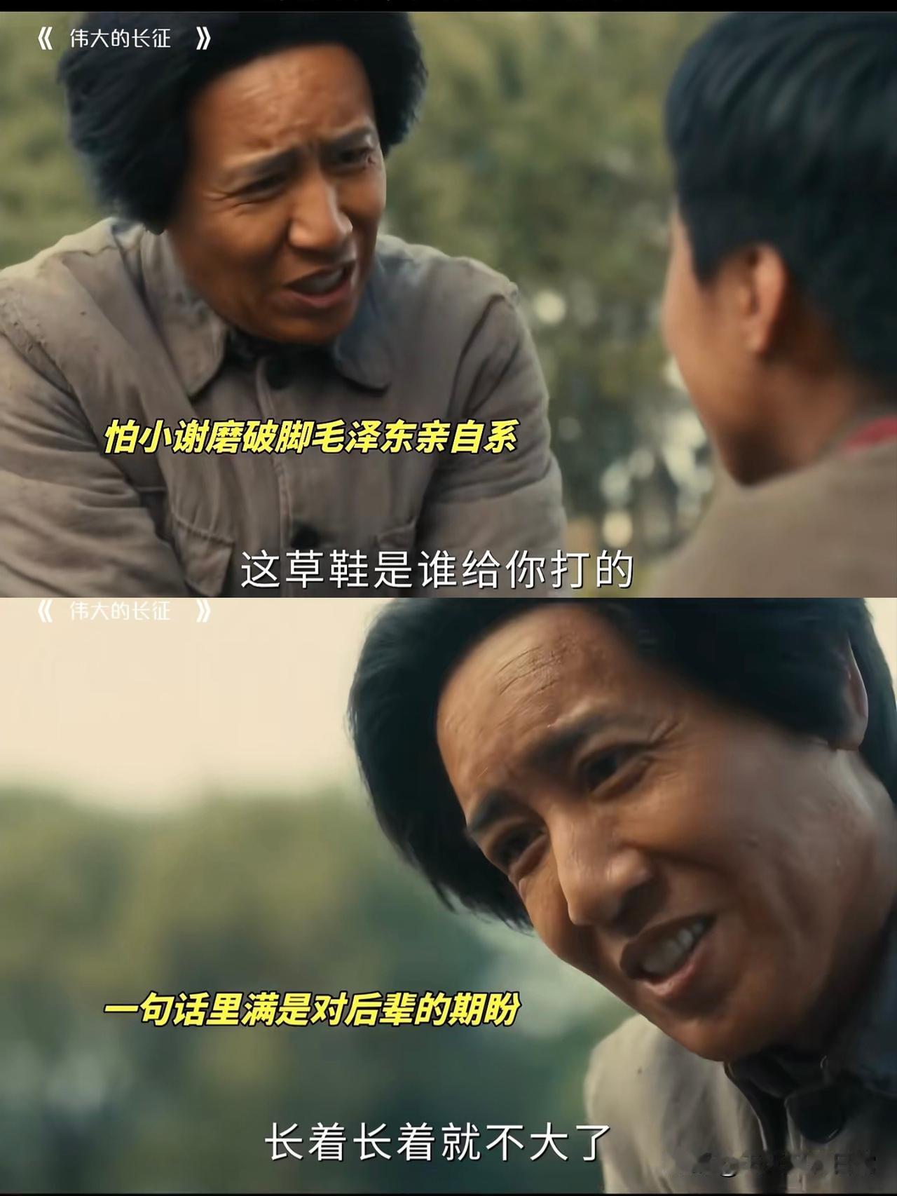 听我一句劝，千万别打开《伟大的长征》。因为看完第二天上班，你只能肿着两只大眼泡。