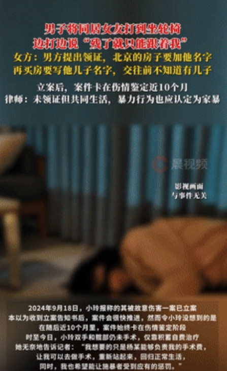 “严惩到底！”近日，北京，独生女和男友恋爱同居后，不料被对方打断双手，对方道歉后