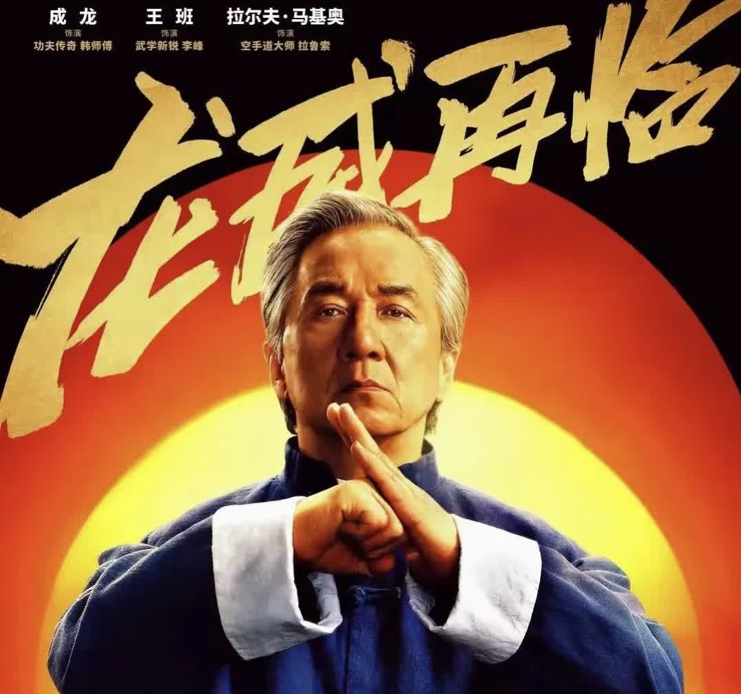 感觉一些网友跪久了都站不起来了，上一个贴子我说成龙的咖位及粉丝量比阿汤哥高，这贴